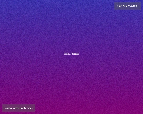 亚运会2023年在哪举行